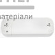 Колодка Titanium Standart 3 розетки без заземлення (біла) - ціна, характеристики в інтернет-магазині